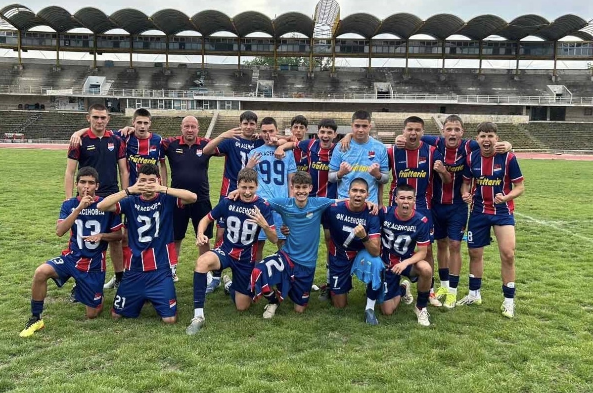 Отборът на Асеновец (Асеновград) U17 (Набор 2008), воден от треньора Костадин Пейчев, постигна впечатляваща победа срещу Спартак (Пловдив) с 4:1 в мач от Зонална група-Пловдив за юноши младша възраст. Два от головете за успеха вкара Любомир Димов, а по един добавиха щатният голмайстор Каан Али и Антонио Бенчев. Изключителната заслуга за победата е на вратаря Павел Бойчев, който отрази дузпа и направи множество ключови спасявания. В следващия кръг момчетата на Асеновец ще се изправят срещу Пловдив като гости. Отборът има и един отложен мач срещу Арда (Кърджали), а в последния кръг ще получат служебна победа срещу извадения от групата Хасково.