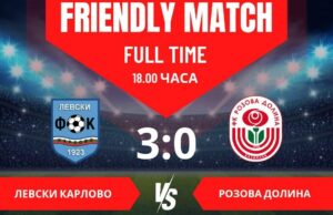 Левски (Карлово) постигна победа с 3:0 срещу Розова долина (Казанлък) във втория си приятелски мач от лятната подготовка преди началото на сезон 2025/26 в Югоизточната Трета лига. Тимът на Господин Мирчев се наложи категорично над един от силните отбори в групата. Срещата се състоя на стадион "Васил Левски" в Карлово. В 8-та минута Даниел Коков откри резултата, а Росен Димитров удвои преднината на "сините" в 29-та минута. Двата отбора се оттеглиха на почивка при този резултат. През второто полувреме двамата наставници направиха множество промени, но това не попречи на карловци да отбележат трето попадение, което реализира дошлият на проби казахстанец Мохамад в 62-рата минута. "Получи се хубав мач днес. Всички 20 души, които са част от тима взеха участие. Играхме много добре, през повечето време владеехме инициативата. Надявам се, че през новия сезон ще сме качествен тим, ако се задържи този състав. Вижда се, че тези млади момчета подхождат с желание. Треньорът ни също е амбициозен и иска да се доказва още.", сподели след края на сблъсъка техническият директор на Левски Мирослав Банчевски. Следващата проверка за "сините" от Карлово е в събота, 19-ти юли, срещу Атлетик (Куклен). Двубоят ще започне в 10 часа и ще се проведе на стадиона в Куклен. Припомняме и пълния списък с контролите на Левски (Карлово): 11.07, 19:00 - СФК Раковски - Левски - 1:3 16.07, 18:00 - Левски - Розова долина (Казанлък) - 3:0 19.07, 10:00 - Атлетик (Куклен) - Левски 23.07 - Локомотив II (Пловдив) - Левски 26.07 - Левски - ОФК Хасково