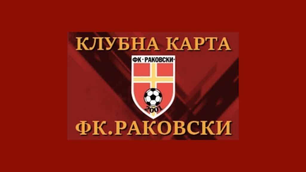 Фенове на ФК Раковски, нашето голямо семейство! Новите клубни карти за предстоящия сезон 2025/2026 са на разположение. Със закупуването на абонаментна карта получавате възможност да посещавате всички домакински мачове в първенството на Югоизточната Трета лига, както и мачовете за Купата на Аматьорската лига. Цената на картата е 90 лева. Картите могат да бъдат закупувани на входа на стадиона преди всеки мач през целия сезон. Надяваме се на вашата подкрепа... Вие сте нашата движеща сила. Разчитаме на вас.