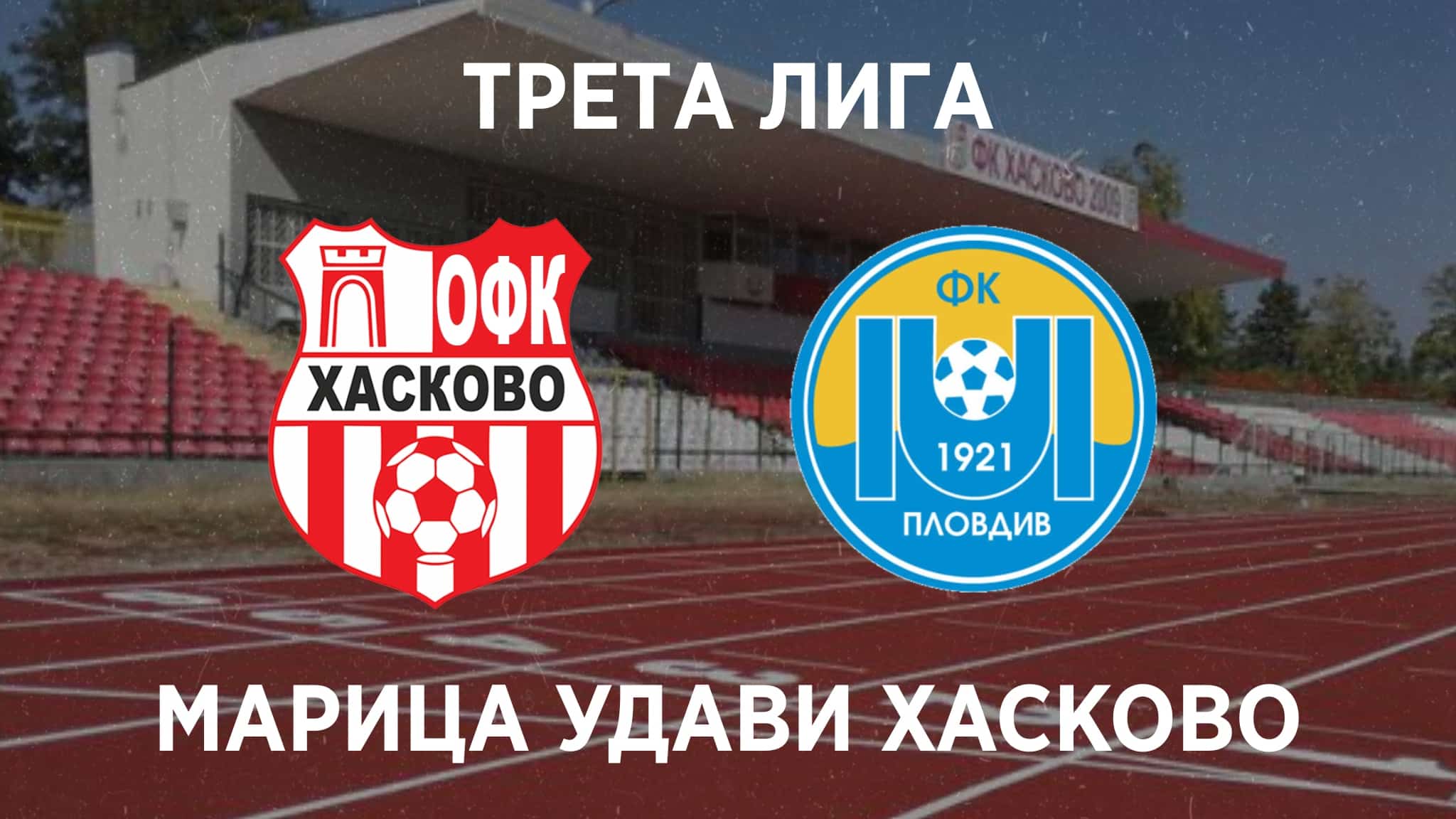 haskovo - maritsa