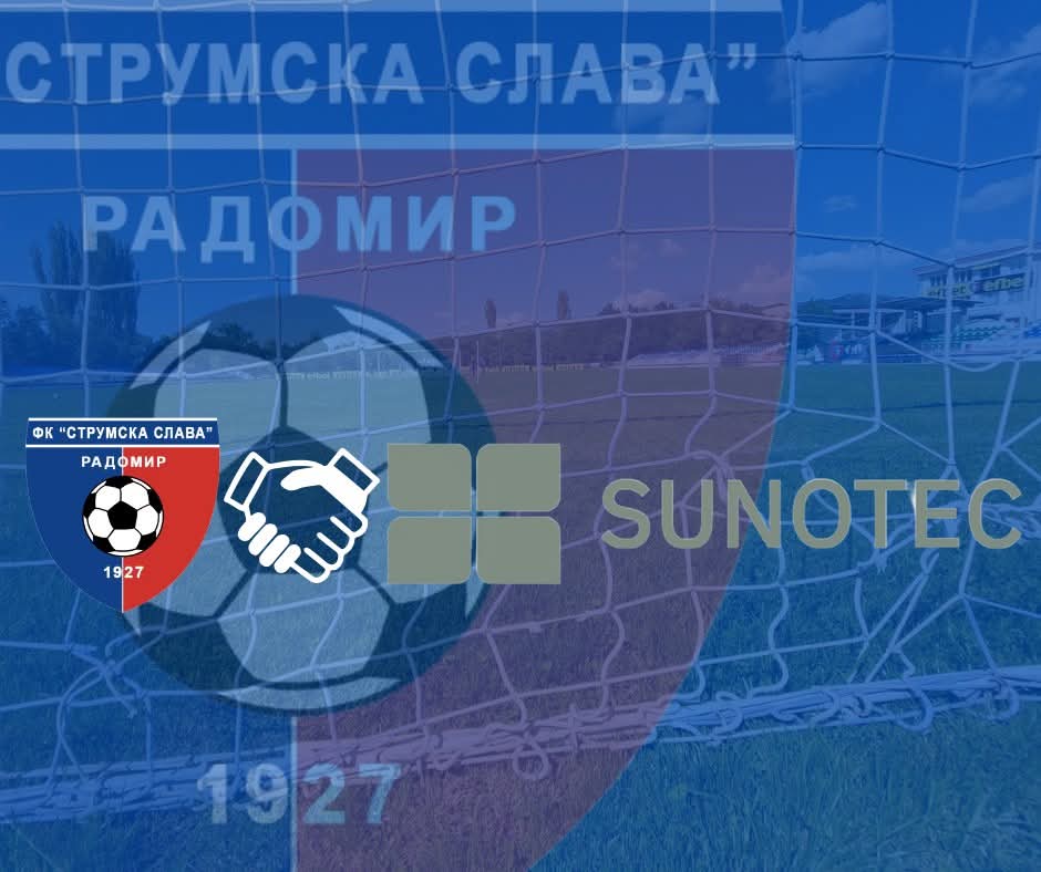 ФК Струмска Слава (Радомир) обяви партньорство със SUNOTEC – компания, ангажирана с развитието на млади таланти и спорта в България. Това партньорство представлява значителна стъпка напред за клуба, особено в сферата на детско-юношеската школа. Подкрепата от SUNOTEC ще допринесе за подобряване на условията за тренировки, развитието на младите футболисти и създаването на устойчива среда за техния растеж. „За нас е чест да си партнираме с компания, която споделя нашите ценности – постоянство, енергия и стремеж към бъдещето. Вярваме, че заедно ще вдъхновим още повече деца да обичат футбола и спорта“, сподели ръководството на ФК Струмска Слава. Партньорството между Струмска Слава и SUNOTEC е пример за това как бизнесът и спортът могат да се обединят в подкрепа на децата – бъдещето на българския футбол. Изразяваме благодарност към SUNOTEC за доверието и подкрепата.