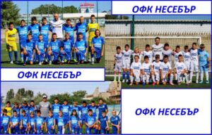 Отборите от Детско-юношеската академия на ОФК Несебър постигнаха впечатляващи резултати в първенствата на Област Бургас през изминалия уикенд. Набор 2012 г. с треньор Трайо Грозев победи Нефтохимик с 2:0. Момчетата на Грозев демонстрираха дисциплина и добра организация, като контролираха играта през целия мач. Родените 2013 година (старши треньор Любомир Божинов) изнесоха истински голов спектакъл, разгромявайки Атлетик с 12:0. Набор 2015 г. (отборът до 10 години) с треньор Даниел Бенчев също направиха феноменално представяне, побеждавайки Свети Влас с 8:0. Набор 2016 с треньор Трайо Грозев постигна убедителна победа със 7:1 срещу Созопол.