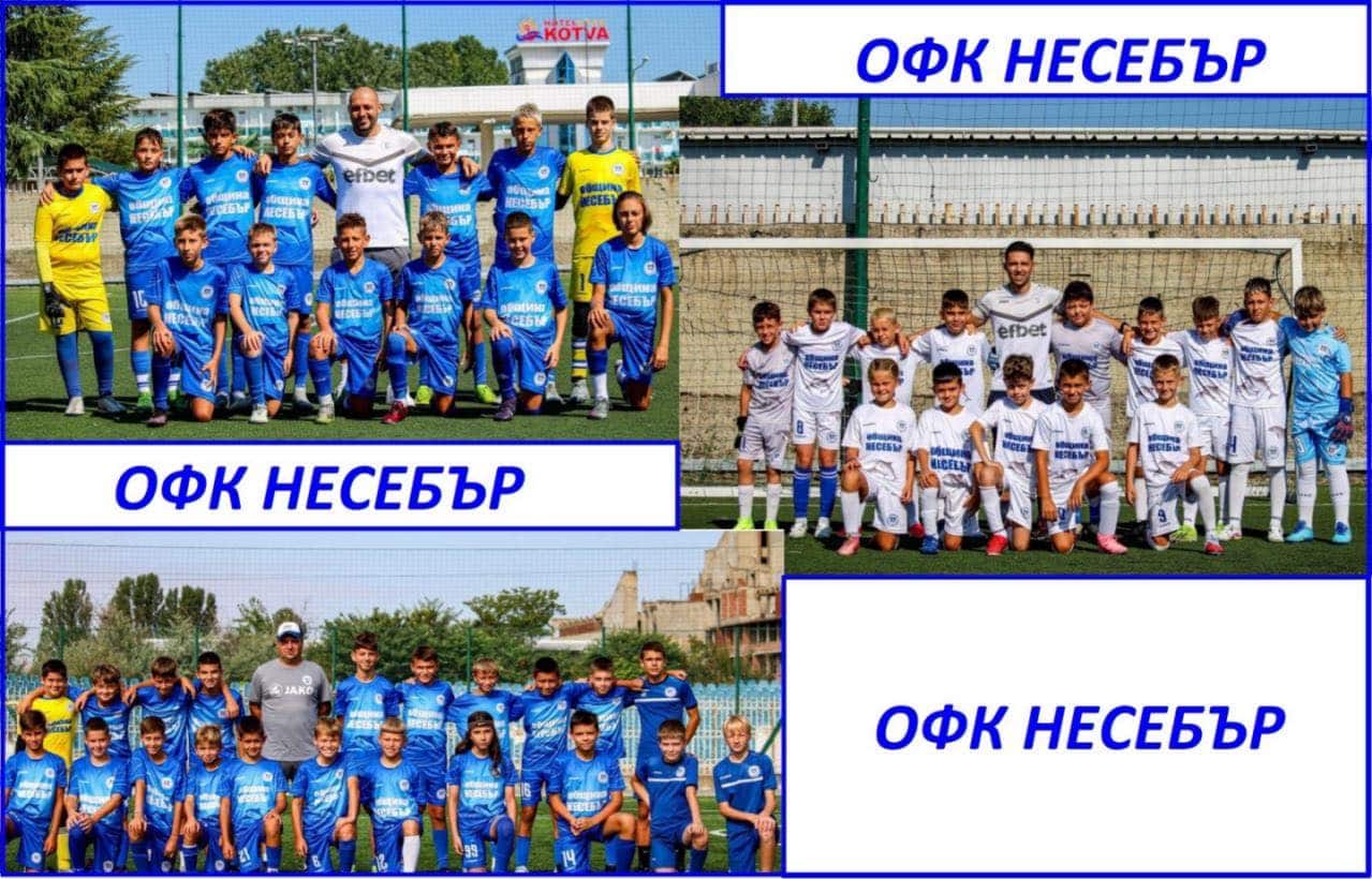 Отборите от Детско-юношеската академия на ОФК Несебър постигнаха впечатляващи резултати в първенствата на Област Бургас през изминалия уикенд. Набор 2012 г. с треньор Трайо Грозев победи Нефтохимик с 2:0. Момчетата на Грозев демонстрираха дисциплина и добра организация, като контролираха играта през целия мач. Родените 2013 година (старши треньор Любомир Божинов) изнесоха истински голов спектакъл, разгромявайки Атлетик с 12:0. Набор 2015 г. (отборът до 10 години) с треньор Даниел Бенчев също направиха феноменално представяне, побеждавайки Свети Влас с 8:0. Набор 2016 с треньор Трайо Грозев постигна убедителна победа със 7:1 срещу Созопол.