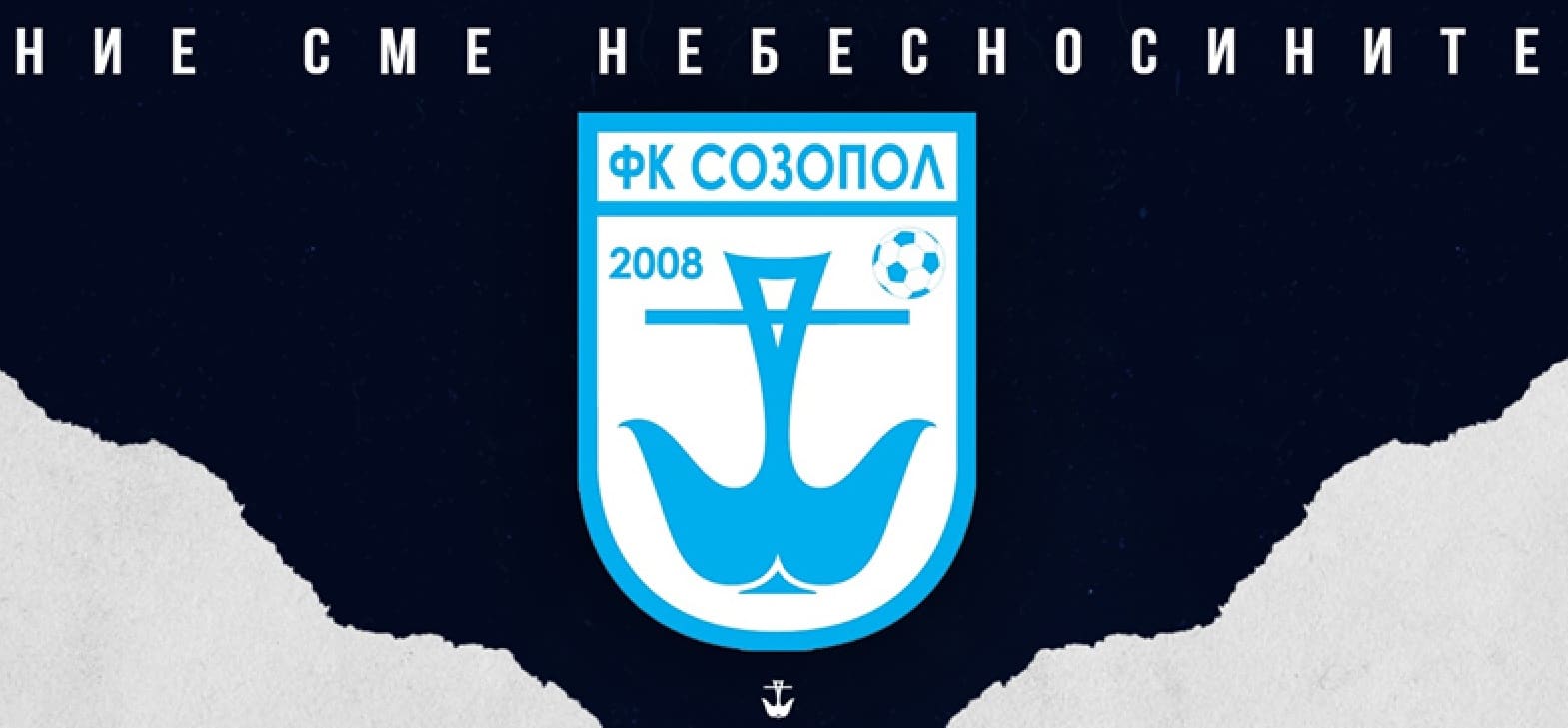 ФК Созопол се изправя срещу ОФК Поморие в Областен финал за Купата на Аматьорската лига Футболният отбор на Созопол ще гостува на Поморие в сряда, 29 октомври, от 14:30 часа, като част от Областния финал за Купата на Аматьорската лига. Домакините от ОФК Поморие оглавяват класирането в "А" Областна група - Бургас с впечатляваща поредица от 6 победи в 6 мача, като нямат загубена точка и притежават голова разлика от 24:5. В полуфиналната фаза ОФК Поморие успя да изненадва Нефтохимик, като го елиминира след изпълнение на дузпи. Същевременно, ФК Созопол разгроми Българово с 6:0, което им осигури място на финалния двубой срещу Поморие.