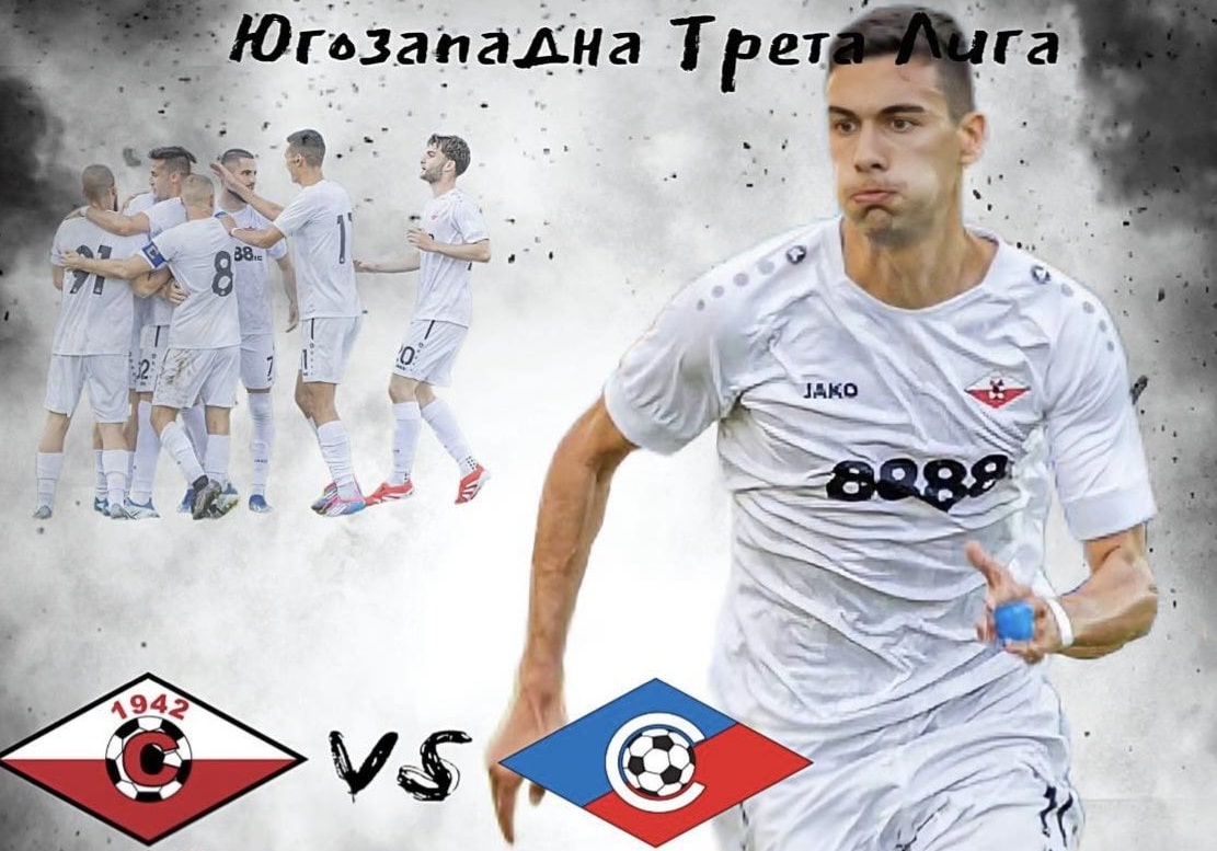 Септември (Симитли) постигна победа с 1:0 като домакин срещу връстниците си от София в последния мач от 16-ия кръг на Югозападната Трета лига. Домакините започнаха двубоя на високи обороти, когато след центриране от десния фланг топката попадна на главата на Илиан Петров, който не успя да отбележи. Натискът на отбора от Симитли се засили още повече. Симеон Димитров отправи опасен удар, който беше париран от вратаря на гостите. Няколко минути по-късно, Тодор Траянов стреля мощно, но вратарят на столичани отново се оказа на правилната позиция и спаси. В 30-ата минута, Траянов отне топка в средата на терена и подаде към Веско Весков, който веднага центрира топката в наказателното поле на гостите. Там най-сръчен се оказа Симеон Димитров, който се извиси над всички и изпрати топката в мрежата за 1:0. Така отборите се оттеглиха на почивката с преднина от един гол за симитлийци. През второто полувреме играта се пренесе предимно в центъра на терена, като играчите на Септември (Симитли) имаха няколко добри възможности да удвоят аванса си, но Кристиан Петров се намесваше решително. Доволни сме от раздаването на всички през целия двубой. Много важни три точки за нашия отбор, готвим се за следващия мач срещу отбора на Кюстендил. След днешния успех, отборът от Симитли се изкачи в първата половина на класирането с актив от 21 точки. В събота, 15-ти ноември, Септември гостува на ФК Кюстендил. Двубоят е от 14 часа.