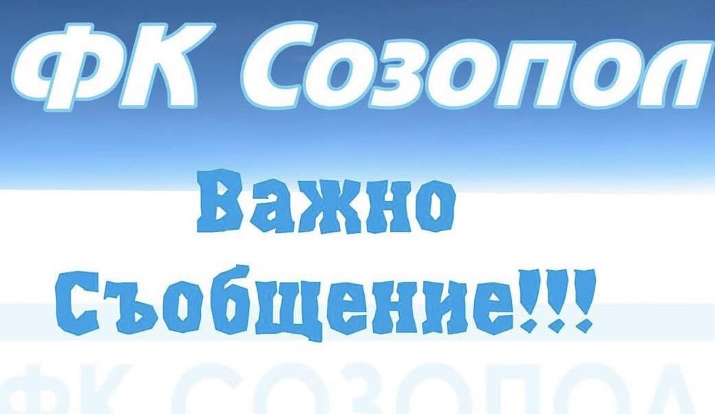 ФК Созопол ще започне зимната си подготовка на 5 януари от 14:00 часа на „Арена Созопол“. Тогава ще се проведе първата тренировка за 2026 година. Отборът ще проведе зимната си подготовка изцяло в домашни условия. Небесносините са планирали пет контролни срещи. 10 януари – ФК Българово 14 януари – Черноморец Бургас 17 януари – търси се съперник 24 януари – Нефтохимик Бургас 31 януари – Димитровград Часовете и стадионите, на които ще се проведат контролите, ще бъдат обявени допълнително. Най-вероятно на 7 или 8 февруари небесносините ще изиграят първата си официална среща - мач за Купата на АФЛ срещу Загорец Нова Загора. На 14 или 15 февруари е планиран да се изиграе първият кръг от пролетния полусезон на Трета Лига, като ще гостуват на ФК Ямбол.