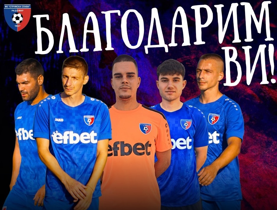 Струмска Слава се разделя с четирима футболисти след есенния дял Струмска Слава се разделя с Димитър Владимиров, Алекс Дамянов, Светослав Тасев и Симеон Симеонов след края на есенния дял на сезона в Югозападната Трета лига. Както вече стана ясно, Георги Мариянов прекратява състезателната си кариера. Благодарим им за професионализма, отдадеността и борбения дух, които показаха с фланелката на Струмска Слава. Пожелаваме им здраве, много лични и професионални успехи и късмет в следващите футболни предизвикателства.