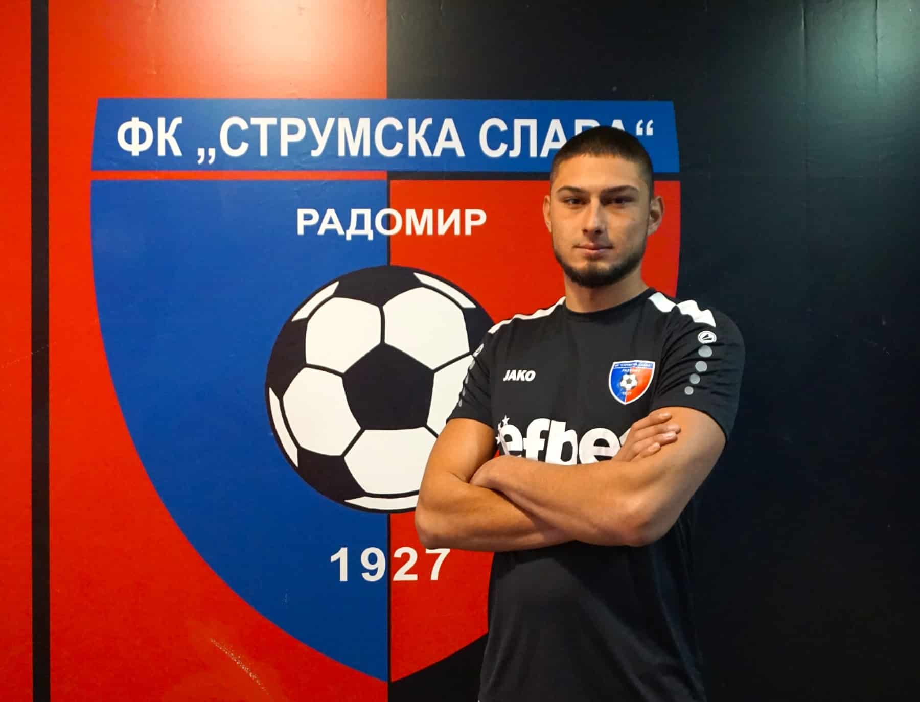 Александър Михайлов се присъединява към Струмска слава Вратарят Александър Михайлов се присъединява към състава на Струмска слава за пролетния полусезон в Югозападната Трета лига. 23-годишният страж пристига в Радомир от отбора на Миньор Перник. Кариерата си в мъжкия футбол 194-сантиметровият футболист започва в родния ФК Кюстендил, следва трансфер в ЦСКА 1948, след това отново престой във ФК Кюстендил, от където през лятото на 2025-та преминава в отбора на Миньор (Перник) във Втора лига. Започва да тренира футбол във ФК Кюстендил, а след това продължава футболното си развитие в школата на Септември София. По настояване на един от доайените в работата с вратари - Миро Митев, Михайлов е привлечен U19 на Монтана. Бил е част и от школата на Славия. „В Струмска Слава ме привлече добрият колектив, прекрасната обстановка – отбор, коректното ръководство и професионалното отношение което предлага клуба. Аз съм настроен да дам всичко от себе си и да помогна на отбора да постигне целите си през този сезон“, каза Михайлов.