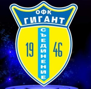Гигант (Съединение) е финансово и организационно стабилен Футболният клуб Гигант (Съединение) е в стабилно финансово и организационно състояние и с нетърпение очаква пролетния дял от Югоизточната Трета лига. Със сериозната подкрепа на кмета на община Съединение Георги Руменов и на заместник-кмета Атанас Вълков, който е и член на Управителния съвет на клуба, всички финансови задължения към футболистите бяха уреждани и изплатени. Въпреки разпространяваните дезинформации, Гигант (Съединение) отново потвърждава своя статус като един от най-стабилните клубове не само в рамките на Югоизточната Трета лига, но и в целия аматьорски футбол в България. За съжаление, това не може да се каже за доста други клубове, включително и професионални. На тях пожелаваме да достигнат перфектната организация и функциониране, които притежава Гигант (Съединение). Светли празници!