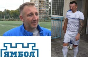 Николай Жечев ще разчита на двама помощници в щаба на ФК Ямбол Новият старши треньор на ФК Ямбол Николай Жечев ще работи с двама наставници в екипа си. Единият е Иван Жечев - добре познато име за ямболската футболна общественост както като футболист, така и като помощник треньор в клуба. Другото име е Ивелин Калинчев - треньор на вратарите, който води тима през есента след раздялата с предишния наставник. Под ръководството на Калинчев отборът записа 5 победи от 8 мача и отстрани Вихрен (Сандански) в турнира за Купата на България.