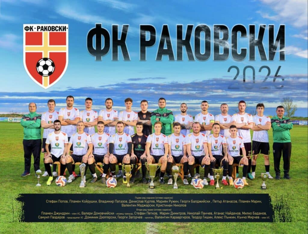 Отборът стартира годината много силно. След поредица добри представяния и победи тимът вдигна купа и зае първото място в четвърта дивизия. Последваха запомнящи се баражи, които също бяха спечелени, с което си осигурихме участие в елита на аматьорския футбол. В началото на сезона към състава се присъедини и най-успелият футболист в община Раковски – Валери Домовчийски, който пое треньорския пост. Той въведе ред и правила, които се оказаха решаващи за доброто представяне в редица двубои през годината. Към момента тимът заема 19-а позиция във временното класиране с актив от 8 точки – 2 победи, 2 равенства и 14 загуби. Мнозина определят сезона като провал, но клубът е убеден, че малкото, което не достигна през полусезона, ще бъде наваксано. Себераздаването, труда и отношението в тренировките и мачовете, в комбинация с натрупания опит, дават основание да се вярва, че тези усилия ще бъдат възнаградени и отборът ще бъде спасен. Изказваме най-искрени благодарности към футболистите, които са редовни на тренировки, влагат усилия и дават всичко от себе си на терена. Благодарности и към треньорите, които влагат сърцето си както в мачовете, така и извън тях. Огромна благодарност и към вярната публика, която не ни изостави дори при най-далечните гостувания и подкрепя отбора безусловно. Отборът ще продължи да разчита на местни кадри – както футболисти, така и треньори, и през новата година ще играе там, където заслужава. ФК Раковски пожелава на всички весели празници и много здраве, щастие и успехи през новата година