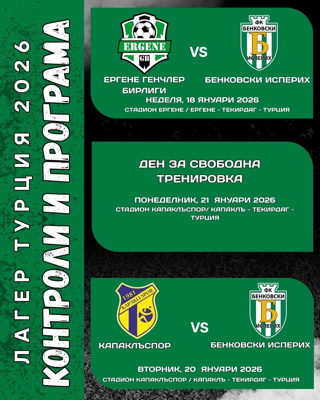 Бенковски (Исперих) ще тренира в Турция преди подновяването на първенството Представителният отбор на Бенковски (Исперих) ще проведе подготвителен лагер в Капаклъ-Текирдаг (Турция) преди подновяването на пролетния дял на Североизточна трета лига. Тимът ще отпътува за южната ни съседка на 17.01.2026 г. и по време на престоя си ще изиграе две контроли срещу местни отбори, участващи в турската BAL лига (регионална аматьорска лига), която е еквивалент на нашата трета лига. Ергене Генчлербирлиги — 18 януари Капаклъспор — 20 януари В групата за лагера ще бъдат включени новите попълнения на отбора и момчета от втория ни отбор.