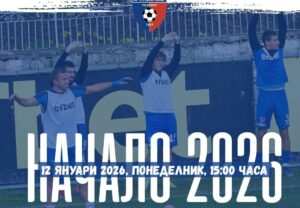 Струмска слава стартира зимна подготовка на 12 януари Мъжкият отбор на Струмска слава започва зимната си подготовка в понеделник, 12 януари. Старши треньорът Стефан Гошев ще изведе футболистите за първа тренировка в 15:00 часа на стадион "Христо Радованов". Клубът приканва привържениците да присъстват и да дадат началото на един успешен пролетен дял в надпреварата в Югозападната Трета лига. Първата контролна среща за Славата е на 17 януари (събота) в Сандански срещу Вихрен от 11:00 часа. ПРОГРАМА ЗА ЗИМНА ПОДГОТОВКА 12 януари — Първа тренировка 17 януари — Вихрен – Струмска слава (11:00 часа в Сандански) 23 януари — Струмска слава – Пирин (Благоевград) 30 януари — Струмска слава – Септември (Симитли) 4 февруари — Струмска слава – Левски II (София) 7 февруари — Струмска слава – ЦСКА II (София) 10 февруари — Струмска слава – Пирин (Разлог) 13 февруари — Струмска слава – Септември II (София)