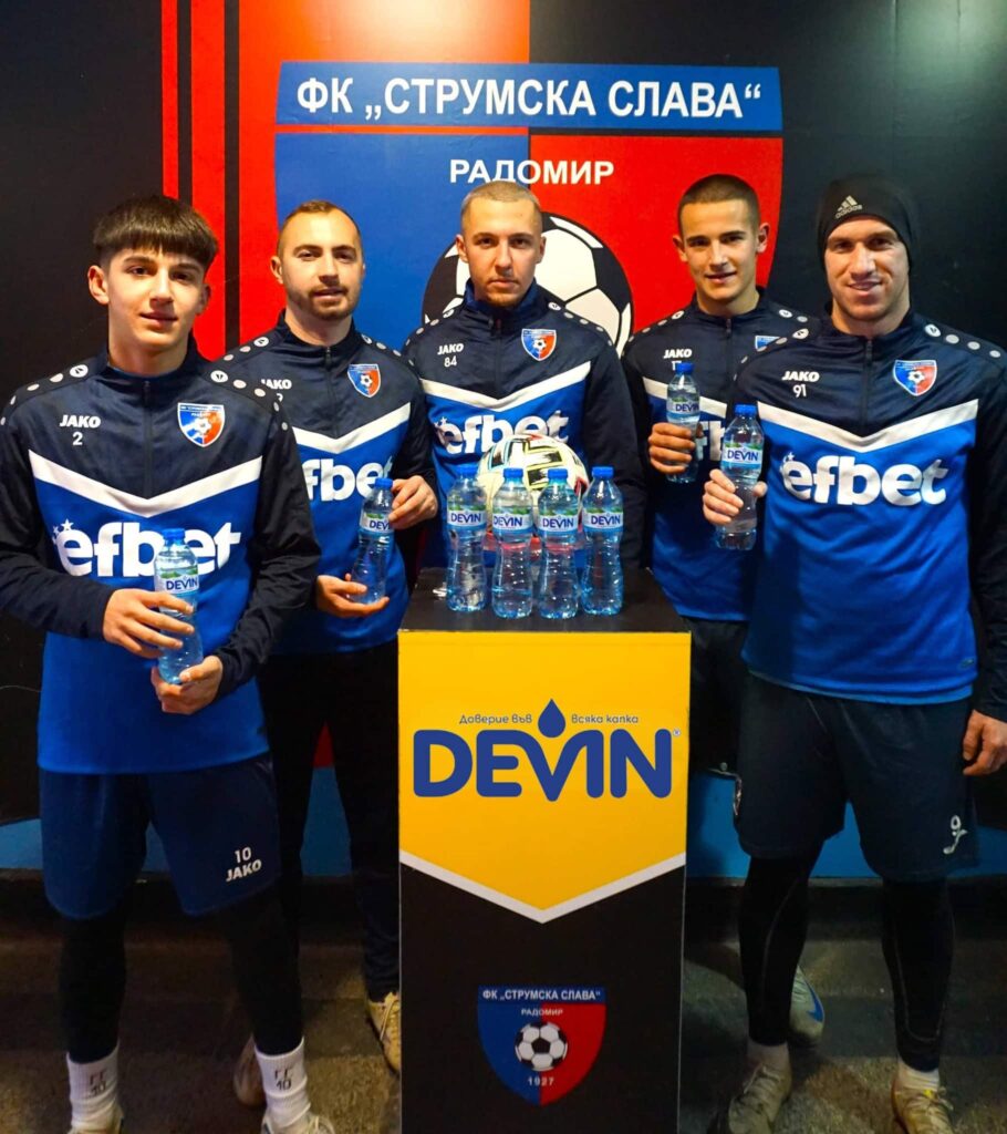 Футболен клуб Струмска слава благодари на минерална вода DEVIN Футболен клуб Струмска слава изразява своята искрена благодарност към минерална вода DEVIN за ползотворното партньорство и оказаната подкрепа. За нас е чест да си сътрудничим с утвърдена българска марка, която символизира качество, чистота и грижа за здравето. Подкрепата на DEVIN е важна част от нашия път към по-добри спортни постижения и развитието на клуба. Благодарим за доверието и вярваме, че съвместната ни работа ще продължи да носи успехи и положителни емоции за всички наши състезатели и привърженици.
