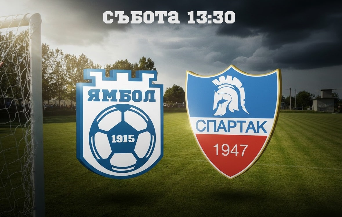 Следваща контрола на ФК Ямбол — срещу Спартак (Пловдив) Контролата между ФК Ямбол и Спартак (Пловдив) ще се играе на 24 януари (събота). Началният час е 13:30, а двубоят ще се проведе на терена в село Кабиле. До момента ямболии провеждат две проверки — равенство с Нефтохимик и поражение от лидера във Втора лига Дунав (Русе). ПРОГРАМА — ЗИМНА ПОДГОТОВКА 8 януари, 14:00 — Първа тренировка 17 януари, 13:30 — ФК Ямбол – Нефтохимик 1:1 21 януари, 14:30 — ФК Ямбол – Дунав (Русе) 0:2 24 януари — ФК Ямбол – Спартак (Пловдив) 28 януари — ФК Ямбол – ОФК Несебър 31 януари — ФК Ямбол – Черноморец 2 Забележка: Началните часове и местата на контролите ще бъдат уточнени допълнително. 7 февруари — 1/2-финал за Купата на Аматьорската лига: Розова долина (Казанлък) – ФК Ямбол