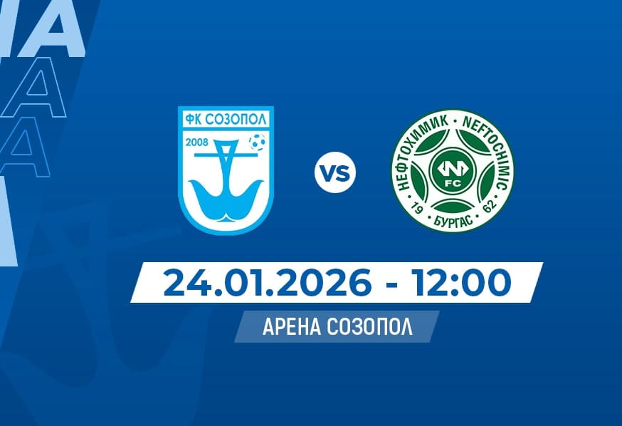 ФК Созопол играе трета контролна среща от зимната подготовка ФК Созопол ще изиграе третата си контролна среща от зимната подготовка. Двубоят е срещу Нефтохимик в събота (24 януари) от 12:00 часа на Арена Созопол. На практика това е предпоследната проверка за тима, воден от старши треньора Петър Кюмюрджиев, като последната е срещу Димитровград на 31 януари. ПРОГРАМА ЗА ПОДГОТОВКАТА 5 януари – Първа тренировка 10 януари – ФК Българово 6:1 17 януари – Черноморец (Бургас) 0:5 24 януари – Нефтохимик (Бургас) 31 януари – Димитровград Часовете и стадионите, на които ще се проведат контролните срещи, ще бъдат обявени допълнително. Най-вероятно на 7 или 8 февруари “небесносините” ще изиграят първата си официална среща – мач за Купата на АФЛ срещу “Загорец” Нова Загора.