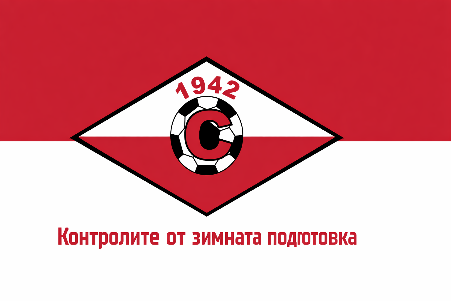 Септември (Симитли) ще изиграе предпоследната си контролна среща в събота, 31 януари. Тимът ще премери сили със Струмска слава (Радомир) в село Дрен. Двубоят започва в 12:00 часа. Струмска слава заема второ място в класирането на Югозападната Трета лига след есенния дял, а септемврийци изиграха много силен мач с тях в Радомир, макар и да загубиха с 2:3. Срещата е четвърта за "белите" през тази зима; до момента тимът има записани два успеха и едно поражение. Пълен списък с приятелските мачове на Септември по време на зимната подготовка: 21 януари – Септември – Банско тийм – 3:1 24 януари – Септември – Кюстендил – 1:0 27 януари – ЦСКА II – Септември – 1:0 31 януари – Септември – Струмска слава (Радомир) ??? – Беласица (Струмица) – Септември