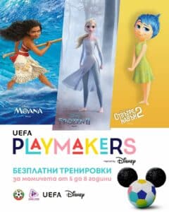 ФК „Раковски“ отново участва в UEFA Playmakers за момичета 5–8 г. ФК „Раковски“ ще вземе участие в програмата UEFA Playmakers, насочена към развитие на футбола сред момичета на възраст между 5 и 8 години. Програмата включва 10 безплатни тренировки, представени под формата на приказни истории от Disney, които превръщат футбола в забавно и вълнуващо приключение за най-малките. Не е необходим предишен опит – достатъчно е децата да имат желание да се забавляват, да учат и да създават нови приятелства. Ползи за децата: Развитие на двигателни умения и координация Работа в екип и формиране на социални умения Изграждане на увереност и самочувствие Възпитание на любов към движението и спорта чрез игра и въображение Записване и повече информация: 0897 328 034 Йоана Чонкова – треньор по футбол на девойки към ФК „Раковски“ Записванията вече започнаха! А вие, скъпи родители, ще запишете ли и вашето момиче, за да открие магията на футбола? https://playmakers.bfunion.bg/playmakers/
