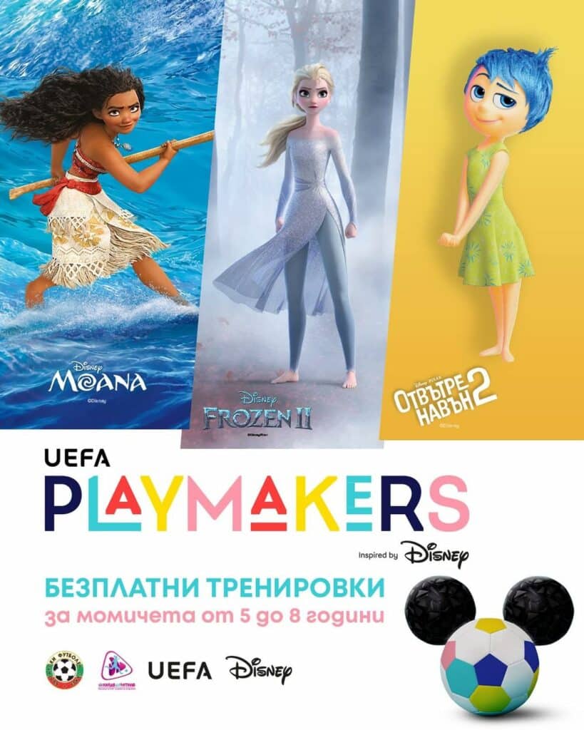 ФК „Раковски“ отново участва в UEFA Playmakers за момичета 5–8 г. ФК „Раковски“ ще вземе участие в програмата UEFA Playmakers, насочена към развитие на футбола сред момичета на възраст между 5 и 8 години. Програмата включва 10 безплатни тренировки, представени под формата на приказни истории от Disney, които превръщат футбола в забавно и вълнуващо приключение за най-малките. Не е необходим предишен опит – достатъчно е децата да имат желание да се забавляват, да учат и да създават нови приятелства. Ползи за децата: Развитие на двигателни умения и координация Работа в екип и формиране на социални умения Изграждане на увереност и самочувствие Възпитание на любов към движението и спорта чрез игра и въображение Записване и повече информация: 0897 328 034 Йоана Чонкова – треньор по футбол на девойки към ФК „Раковски“ Записванията вече започнаха! А вие, скъпи родители, ще запишете ли и вашето момиче, за да открие магията на футбола? https://playmakers.bfunion.bg/playmakers/