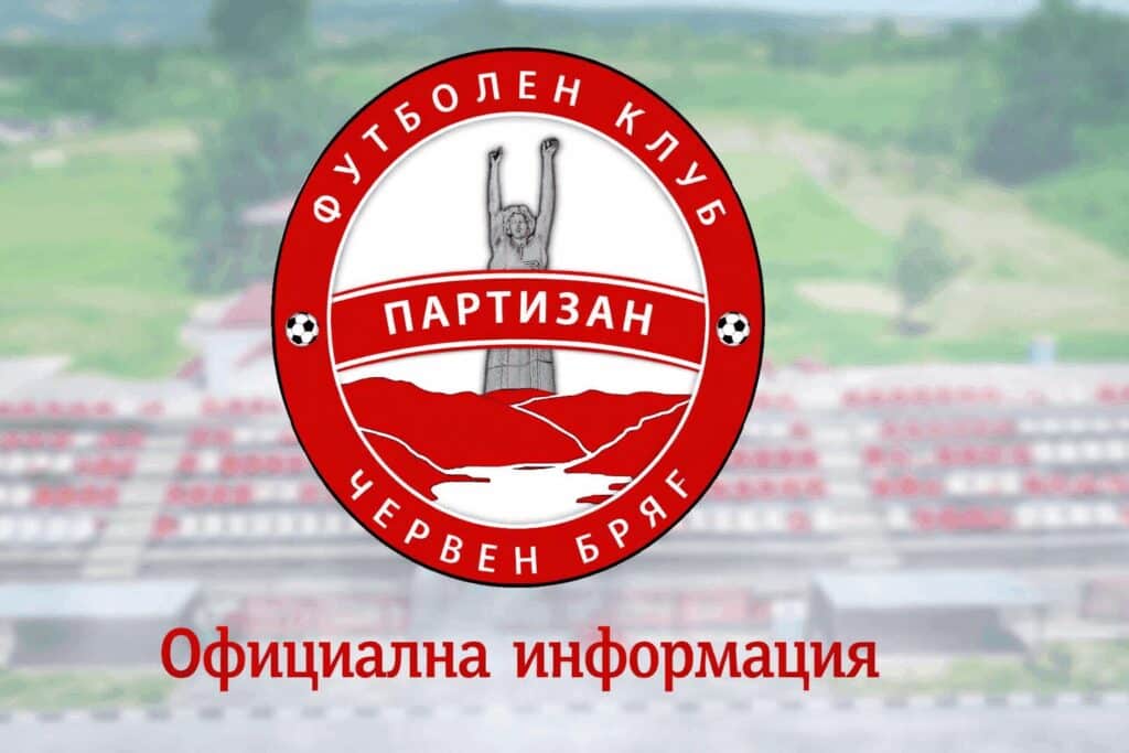 Първата контрола на Партизан (Червен бряг) ще се изиграе утре, 8-ми февруари. Тогава тимът ще се изправи срещу лидера в Областната група на Враца Септември (Гложене). Двубоят е насрочен за 13:00 часа и ще се проведе в Койнаре. По програма срещата трябваше да бъде изиграна днес, но поради лоши атмосферни условия бе отложена за утрешния ден. Програма с контролите на Партизан (Червен бряг) през зимата: Партизан – Септември (Гложене) – 08.02 Партизан – Академик (Свищов) – 14.02 Партизан – ФК Троян – 21.02 Партизан – Локомотив (Мездра) – 28.02