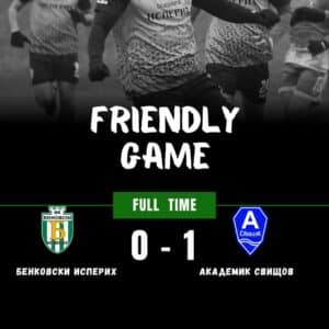 Бенковски (Исперих) загуби контролата с 0:1 от Академик (Свищов) Бенковски (Исперих) отстъпи с минималното 0:1 срещу лидера в Северозападната Трета лига – Академик (Свищов), в контролна среща, играна в Исперих. Теренът бе отличен за игра, а условията – повече от добри, за което гостите изразиха благодарност към домакините. Първото полувреме приключи без отбелязан гол и двата отбора се оттеглиха за кратка почивка при 0:0. Единственото попадение бе дело на новото попълнение на Академик от Лудогорец (Разград) – Светлин Кралев през второто полувреме. Това практически бе последната контрола за тима, воден от старши треньора Николай Кънчев. На 14 февруари Бенковски (Исперих) ще бъде домакин на Черноморец (Балчик) в 1/2-финал за Купата на Аматьорската лига. ПРОГРАМА 18 януари, Бенковски – Ергене Генчлербирлиги 3:0 20 януари, Бенковски – Капаклъспор 2:2 31 януари, Бенковски – Фратрия II 2:1 1 февруари, Бенковски (втори отбор) – Рилци 4:7 4 февруари, Бенковски – Дунав (Русе) – ОТМЕНЕНА 7 февруари, Бенковски – Академик (Свищов) 0:1