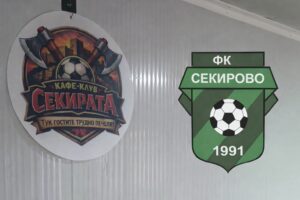 ФК Секирово (Раковски) открива "Кафе клуб Секирата" Привържениците на ФК Секирово (Раковски) вече ще разполагат с място, където да се подкрепят с храни и напитки преди и след всеки домакински мач. С радост съобщаваме, че в събота, 14-ти февруари, преди началото на първия мач от пролетния полусезон, ще бъде открит "Кафе клуб Секирата" — пространство, създадено с много любов и предназначено да бъде домът на феновете на ФК Секирово. Заповядайте, ще ви очакваме! В първия си двубой през пролетта "секирите" приемат Левски (Карлово) на стадион "Петър Парчевич". Началният час на срещата е 14:00.