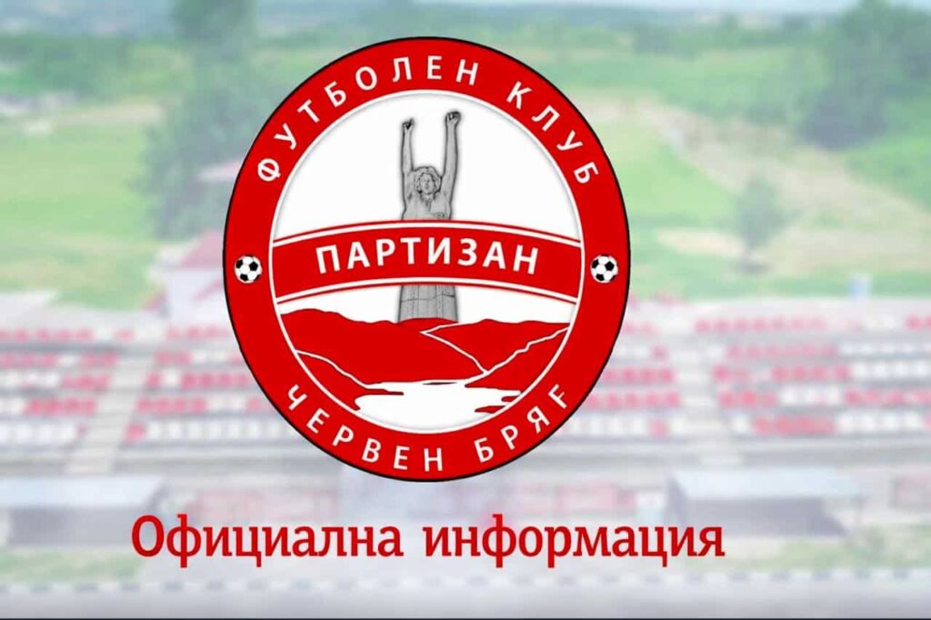 Партизан (Червен бряг) направи 1:1 при визитата си на Академик (Свищов) Партизан (Червен бряг) завърши наравно 1:1 в приятелски мач срещу Академик (Свищов) във втората си контрола по време на зимната подготовка. През първото полувреме домакините от Свищов бяха по-активният отбор и държаха инициативата, създавайки опасни атаки, но без чисти голови положения. "Партизаните" отговориха с контраатаки, които не се развиха заради липсата на точен последен пас. В 44-ата минута гостите бяха по-разкъсани и получиха гол във вратата си. След почивката Академик направи множество промени в състава, което даде възможност на Партизан да поеме инициативата в някои моменти. Това доведе до изравнителен гол в 80-ата минута — при стандартна ситуация Андреан Андреанов центрира, а Жулиен Бенков засече с глава за 1:1. Домакините също имаха добри атаки през второто полувреме и дори уцелиха греда. Следващата приятелска среща на Партизан е срещу ФК Троян в събота, 21-ви февруари. Програма с контролите на Партизан (Червен бряг) през зимата: Партизан – Септември (Гложене) – 1:0 Академик (Свищов) – Партизан – 1:1 Партизан – ФК Троян – 21.02 Партизан – Локомотив (Мездра) – 28.02