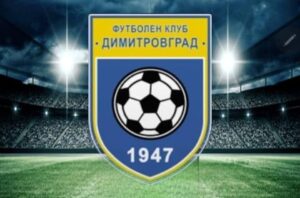 Димитровград гостува на лидера Несебър в 21-ия кръг ФК Димитровград ще бъде гост на лидера Несебър във втория си пролетен мач от Югоизточната Трета лига. Срещата от 21-вия кръг е в събота, 21 февруари, от 14:00 часа. "Жълто-сините" са един от двата тима, които шокираха борещия се за промоция във Втора лига тим, след като го победиха с 2:1 у дома в мач от втория кръг на сезон 2025/26. Димитровградчани започнаха 2026 година с победа в официален мач, след като се наложиха с 1:0 над Розова долина (Казанлък) на стадион "Миньор". Възпитаниците на Тодор Манев заемат 17-о място с 19 точки, докато Несебър е лидер с 46 точки и мач по-малко, тъй като почива в 20-ия кръг.