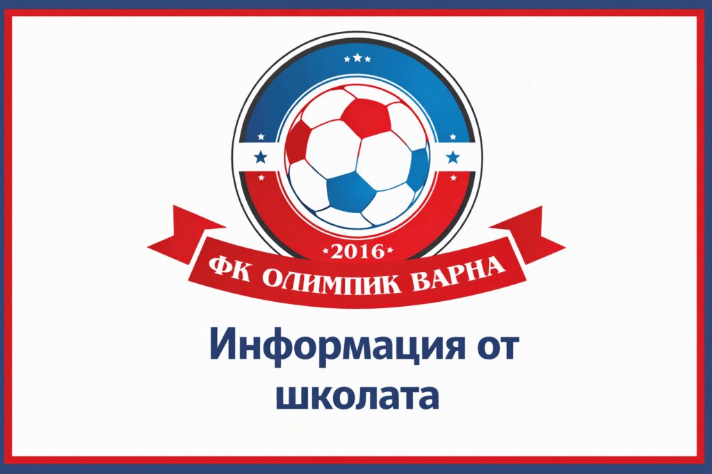 Юношите на Олимпик (Варна) разгромиха Черноморец (Бяла) в контролa — 7:1 Юношите на Олимпик (Варна) до 18 години постигнаха категорична победа над мъжкия отбор на Черноморец (Бяла) в приятелска среща. Двубоят, игран вчера, 22 февруари, завърши с убедителен резултат 7:1 в полза на варненци. По два гола за победителите вкараха Юксел Алиев и Михаел Николов. По един се разписаха Андрей Урманов, Георги Томов и Момчил Радев. След изиграването на десетия кръг Черноморец (Бяла) заема второ място в Областната група на Варна.