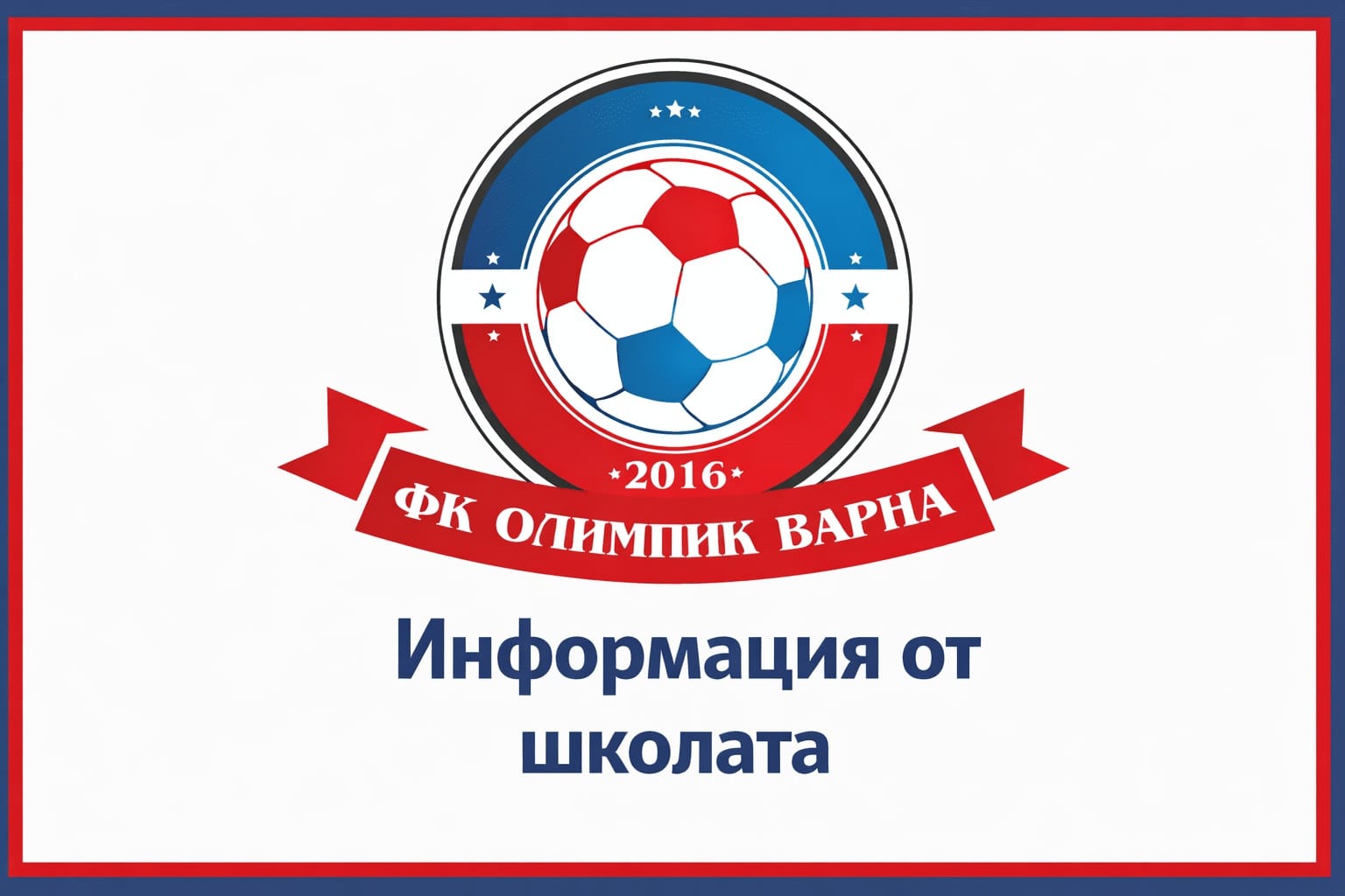 Юношите на Олимпик (Варна) разгромиха Черноморец (Бяла) в контролa — 7:1 Юношите на Олимпик (Варна) до 18 години постигнаха категорична победа над мъжкия отбор на Черноморец (Бяла) в приятелска среща. Двубоят, игран вчера, 22 февруари, завърши с убедителен резултат 7:1 в полза на варненци. По два гола за победителите вкараха Юксел Алиев и Михаел Николов. По един се разписаха Андрей Урманов, Георги Томов и Момчил Радев. След изиграването на десетия кръг Черноморец (Бяла) заема второ място в Областната група на Варна.