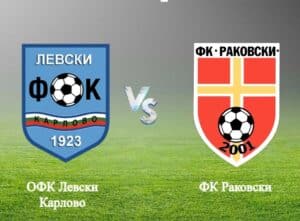 ФК Раковски гостува на Левски (Карлово) на 3 март Отложеният мач от 21-ви кръг на Югоизточната Трета лига между ФК Раковски и Левски (Карлово) ще се играе на Националния празник на България – Трети март. Двубоят на стадион „Васил Левски“ в Карлово е насрочен за 14:00 ч. и се очаква с повишен интерес: домакините са решени да запазят третото си място в класирането, а нашият отбор ще търси продължение на добрата серия след равенството 2:2 срещу Родопа (Смолян) в първия пролетен мач. Преди пътуването за Карлово, Раковски приема Марица (Милево) този събота, 28 февруари, от 15:00 часа.