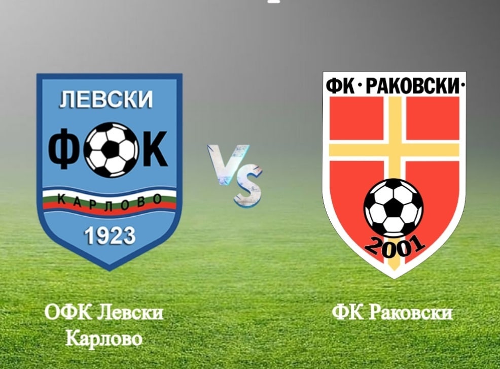 ФК Раковски гостува на Левски (Карлово) на 3 март Отложеният мач от 21-ви кръг на Югоизточната Трета лига между ФК Раковски и Левски (Карлово) ще се играе на Националния празник на България – Трети март. Двубоят на стадион „Васил Левски“ в Карлово е насрочен за 14:00 ч. и се очаква с повишен интерес: домакините са решени да запазят третото си място в класирането, а нашият отбор ще търси продължение на добрата серия след равенството 2:2 срещу Родопа (Смолян) в първия пролетен мач. Преди пътуването за Карлово, Раковски приема Марица (Милево) този събота, 28 февруари, от 15:00 часа.