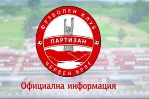 Партизан (Червен бряг) спечели с 2:0 като гост на Левски 2007 в приятелска среща, играна в град Левски. И двете попадения паднаха през второто полувреме. В 68-ата минута Кристиян Григоров откри от дузпа, изработена от Венцислав Миленов. Второто попадение беше дело на Христо Димов — той получи извеждащ пас зад защитата, надбяга съперниците си, преодоля вратаря и прати топката в мрежата на домакините. Така тимът, воден от Николай Боянов, приключва зимните контроли с 2 победи и 1 равенство, което носи позитиви преди началото на пролетния дял. Всички резултати контролите на Партизан (Червен бряг) през зимата: Партизан – Септември (Гложене) – 1:0 Академик (Свищов) – Партизан – 1:1 Партизан – ФК Троян – ОТМЕНЕНА Левски 2007 – Партизан - 2:0