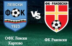 Левски (Карлово) домакин на СФК Раковски на 3 март Навръх 3 март Левски (Карлово) посреща СФК Раковски в отложен мач от 21-ия кръг на Югозападната Трета лига. Двубоят на стадион "Васил Левски" в Карлово е с начален час 15:00. Сините започнаха пролетния полусезон силно, записвайки по две победи с по 2:0 в гостуванията си на Секирово (Раковски) и Созопол. Сега тимът ще играе първата си домакинска среща за 2026 година — мач, който първоначално беше насрочен за 21 февруари, но бе отложен заради неблагоприятни атмосферни условия. Прогнозите за времето за 3 март са добри, а феновете в Карлово са мобилизирани да подкрепят отбора в празничния ден. Единствените проблеми за треньора Господин Мирчев са отсъствията на двама опитни играчи. Полузащитникът Милен Танев и нападателят Свилен Щерев няма да вземат участие заради наказания — Танев натрупа петия си жълт картон в гостуването край морето, а Щерев беше изгонен в същия мач. Отборът обаче разполага с достойни заместници и широка група играчи, които трябва да се мобилизират и да изтрият загубата от първия мач срещу новака в групата. Във втория кръг на сезона Левски допусна изненадващо поражение с 2:3 в Раковски, въпреки че доминираше в срещата.