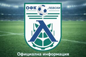 Левски 2007 привлече двама от Ювентус (Малчика) Левски 2007 се подсили с вратаря Димитър Височков и защитника Калоян Тодоров, преотстъпени от Ювентус (Малчика). Двамата ще бъдат част от отбора през пролетния полусезон и ще попаднат в групата за гостуването на Янтра (Полски Тръмбеш) в събота. Срещата ще се проведе на терен "Трифон Иванов" във Велико Търново на 7-ми март от 16:00 часа. С включването на Височков и Тодоров новите попълнения в тима на Дочко Дочев стават трима, след като по-рано беше привлечен младият нападател Ивелин Николаев от Спартак (Плевен). ОФК Левски ще разполага с група от около 15–16 играчи към този момент, след като стана ясно, че двама от водещите футболисти — Габриел Ганчев и Милен Тодоров — са с тежки контузии и едва ли ще вземат участие през пролетта.