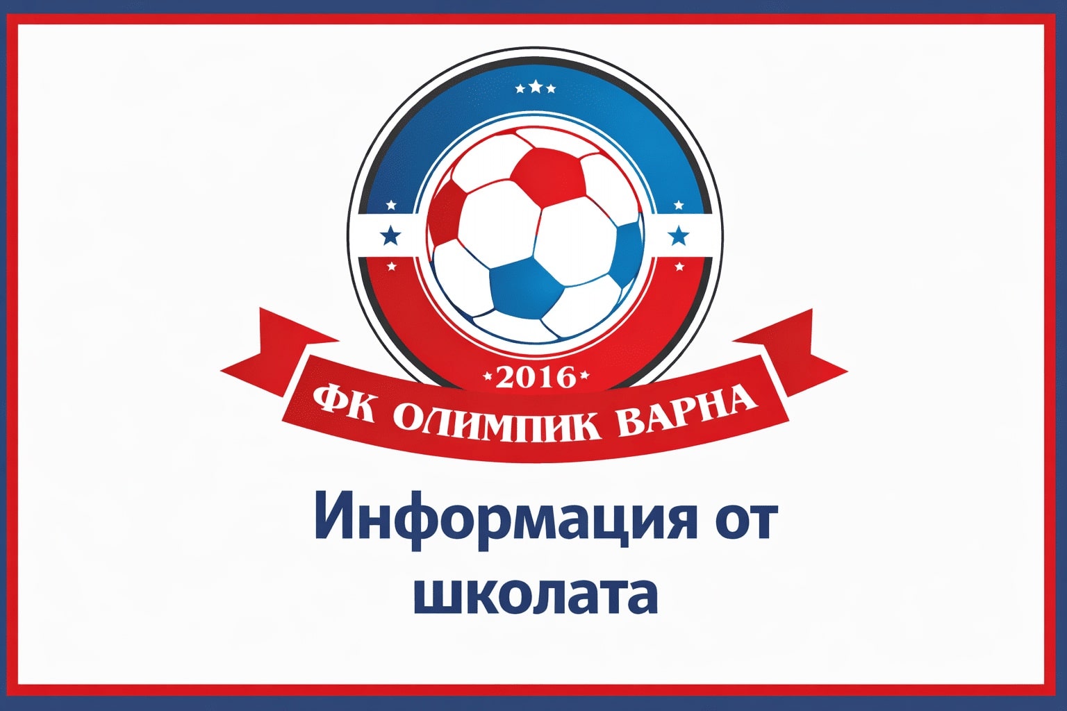 Юношите на Олимпик (Варна) до 19 г. спечелиха срещу Светкавица 2014 Юношите на Олимпик (Варна) до 19-годишна възраст победиха с 3:0 като гост Светкавица 2014 (Търговище) в мач от Зоналната група на Варна. Головете за успеха реализираха Юксел Алиев, Михаел Николов и Андрей Урманов. След този резултат Олимпик остава единственият непобеден тим в шампионата. С актив от 18 точки, постигнати с 5 победи и 3 равенства, отборът заема второто място в класирането — на 2 точки от върха, но с мач по-малко от Дунав Русе.