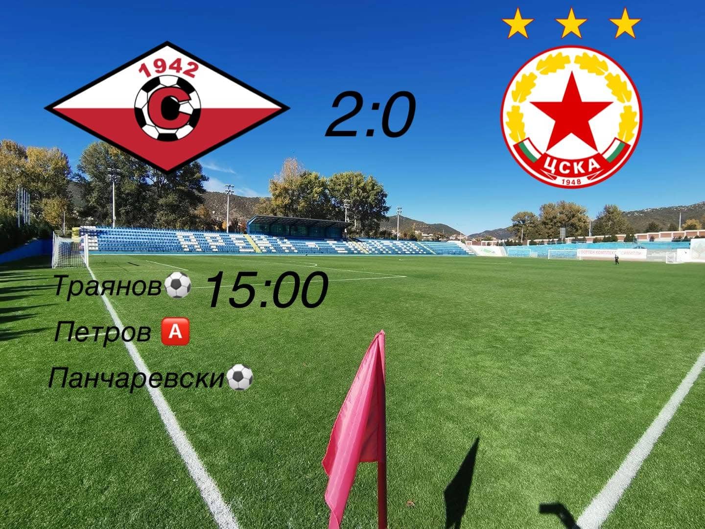 Септември (Симитли) победи ЦСКА III (София) с 2:0 в първия си домакински мач за 2026 г. Септември (Симитли) победи категорично ЦСКА III (София) с 2:0 на "Арена Симитли" в среща от 22-ия кръг на Югозападната Трета лига. Това бе първото домакинство на тима за новата 2026 година. Домакините започнаха силно и създадоха редица голови положения. При едно от първите положения Добромир Панчаревски опита удар от близо, но вратарят на гостите спаси. В 25-ата минута Пламен Петров нахлу в наказателното поле и бе фаулиран — реферът отсъди дузпа. Тодор Траянов реализира от бялата точка с мощен шут и даде преднина на домакините. В 35-ата минута Панчаревски удари страничния стълб след красив финт срещу защитник на ЦСКА. Пет минути по-късно Траянов бе изгонен след два бързи жълти картона — първият за нарушение, вторият за реплика към съдията — и тимът на Септември доигра двубоя с човек по-малко. Въпреки численото намаление, Септември продължи да диктува играта през втората част. Резервата Илиан Петров изведе Добромир Панчаревски сам срещу вратаря и нападателят с мощен удар с левия крак вкара за 2:0, с което оформи крайния резултат. В следващия си мач Септември (Симитли) гостува на Ботев (Ихтиман).