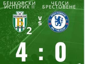 Бенковски (Исперих) II разгроми Челси (Брестовене) с 4:0 Вторият отбор на Бенковски (Исперих) постигна категорична победа през изминалия уикенд, налагайки се над Челси (Брестовене) с 4:0 в мач от 12-ия кръг на Областна група - Разград. Головете за отбора от Исперих бяха реализирани от Айтекин Хамид, Емрал Танер, Юмер Реджеб и Станислав Петков. С този успех Бенковски (Исперих) се изкачва на 3-то място с 23 точки, на 6 зад лидера Адаспорт (Острово). В следващия кръг тимът е домакин на Локомотив 2019 (Самуил), който заема временната пета позиция.