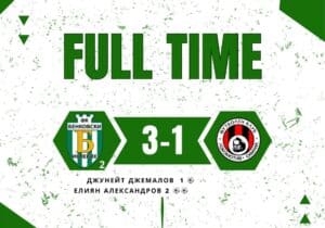 Дубълът на Бенковски (Исперих) надви Локомотив (Самуил) с 3:1 Дублиращият отбор на Бенковски (Исперих) демонстрира отлична форма и се наложи над Локомотив (Самуил) с 3:1 в среща от 13-ия кръг на областна група Разград. Домакините бяха убедителни в атака — по два гола вкара Елиян Александров, а едно попадение прибави Джунейт Джемалов. С тази победа дубълът на Бенковски (Исперих) остава трети в класирането, вече с 26 точки и голова разлика 41:10. Следващият мач за отбора е срещу Вълци (Владимировци) и е насрочен за 29 март.