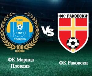 ФК Раковски гостува на Марица (Пловдив) в междинния 27-и кръг ФК Раковски ще играе при Марица (Пловдив) в мач от междинния 27-и кръг на Югоизточната Трета лига. Тимът от Раковски, воден от играещия старши треньор Валери Домовчийски, се изправя пред поредно трудно изпитание в програмата си. В миналия кръг гостите премериха сили с лидера ОФК Несебър, а сега ги очаква визита на втория в класирането – Марица (Пловдив). Въпреки кадровите проблеми, ФК Раковски ще се стреми да се противопостави на един от най-силните отбори в групата. Клубът апелира за подкрепа от трибуните – всяка помощ и всяка подкрепа са важни, защото историята е доказала, че заедно винаги сме по-силни. „Това е поредното тежко предизвикателство за нас, но въпреки това, ще излезем за честта и емблемата на ФК Раковски.“ Заповядайте да подкрепим момчетата в сряда, 1 април, от 17:00 часа.