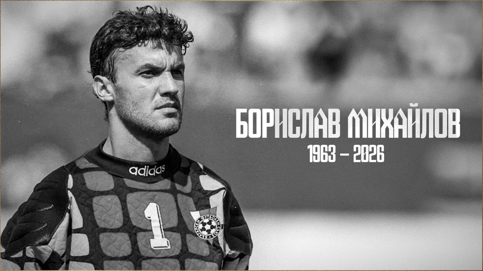 Президентът на ОФК Левски 2007 Дочко Дочев изрази съболезнования след смъртта на Борислав Михайлов. Легендарният български вратар почина вчера, 31-ви март. От клуба в град Левски поднесоха съболезнования към семейството и приятелите на Михайлов. "Загубихме една много голяма личност. И като футболист, и като ръководител и като човек. Боби беше велик! Заедно с всички от 1994 година. Но той беше един от лидерите!", заяви Дочев. Дочев припомни активната кариера на Михайлов и изтъкна ангажираността му към развитието на аматьорския футбол в България. "Като бивш вратар съм хванал от времето на баща му, и от неговото начало. Бяхме си близки покрай футбола. Аз като член на Аматьорската лига, той като президент на БФС не пропускаше нашите срещи, винаги се е интересувал от случващото се при аматьорските клубове. За мен беше великолепен човек, просто не намирам думи да го опиша. Впечатлен съм като човек и като личност. Който го познава отблизо, знае за какво говоря. Просто в момента е много трудно. Потресен съм от смъртта му и още не мога да се съвзема", каза още президентът и наставник на тима от Севезападната Трета лига.