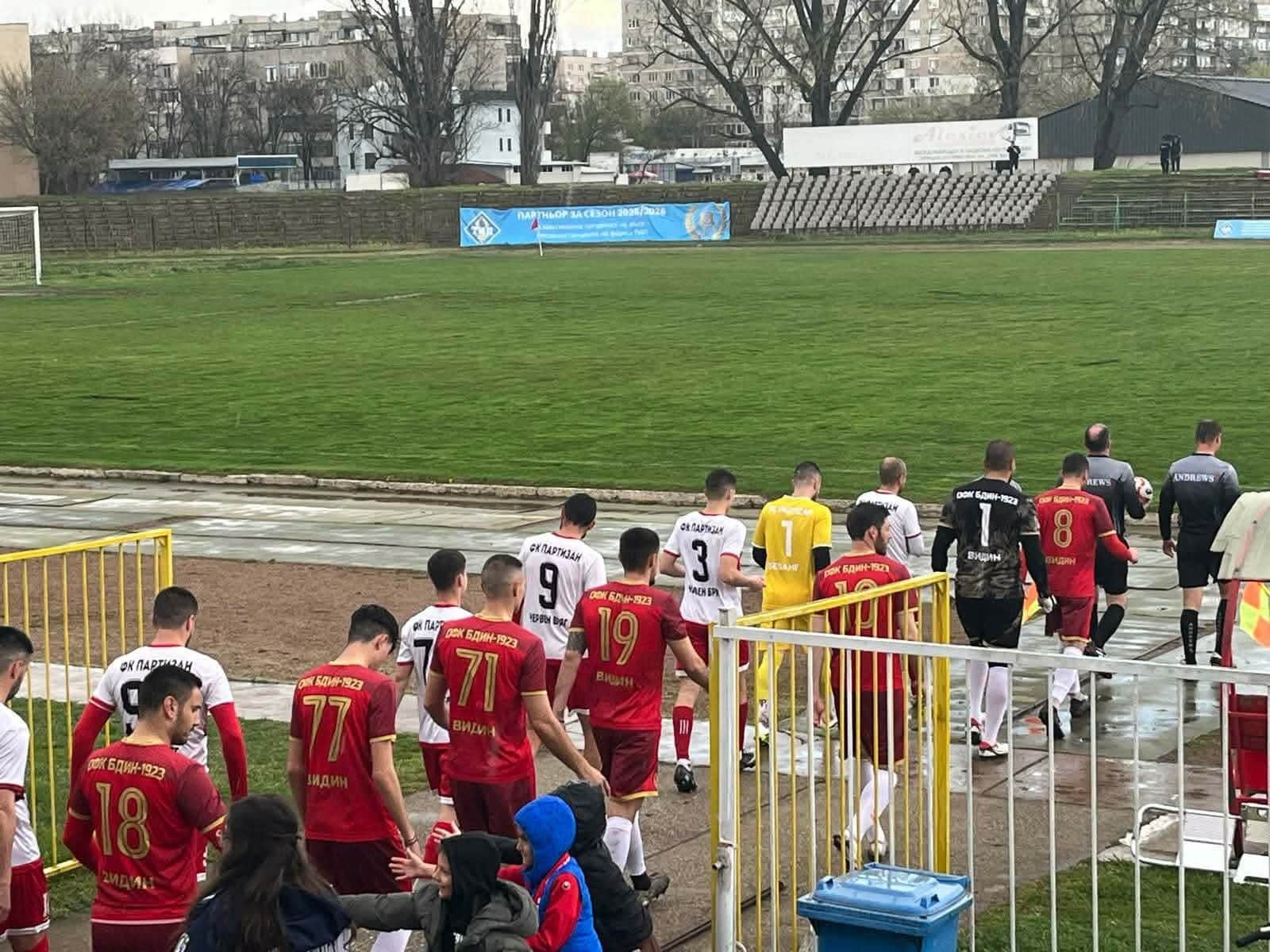 Партизан (Червен бряг) загуби гостуването си на Бдин (Видин) с 1:2 Партизан (Червен бряг) изигра силен мач при визитата си на Бдин (Видин), но не успя да вземе нищо и загуби с 1:2 в среща от 16-ия кръг на Северозападната Трета лига. Двубоят бе сравнително равностоен и предложи доста интересни моменти. Домакините поведоха в 39-ата минута след гол на Николай Цветков и се оттеглиха на почивката с преднина. След почивката Партизан натисна и имаше инициативата, но срещу очакванията Бдин получи дузпа, която Радослав Захариев пропусна. В 65-ата минута гостите си отбелязаха автогол, а малко по-късно Денис Георгиев възстанови надеждите с изравнително попадение. До края „партизаните“ създадоха 2–3 положения, които не успяха да превърнат в гол и да спечелят точка. В следващия кръг възпитаниците на Николай Боянов приемат лидера Академик (Свищов).