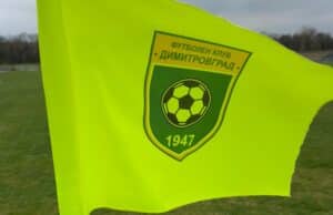 Мартин Александров, председател на Управителния съвет на ФК Димитровград 1947, коментира днешната победа срещу Локомотив II (Пловдив). "Жълто-сините" записаха трета поредна домакинска победа, след като надделяха с 4:3 на стадион "Миньор". "Получи се тежък, труден, нервен мач, което е нормално на фона на задължителната победа, която трябваше да постигнем. Каквато и да е тя, важни са трите точки. Колкото и нескромно да звучи, трите точки са най-ценното в този момент, защото дърпаме с по-голяма разлика пред отборите в опасната зона и следва да играем по-спокойно", заяви Александров след днешния двубой.