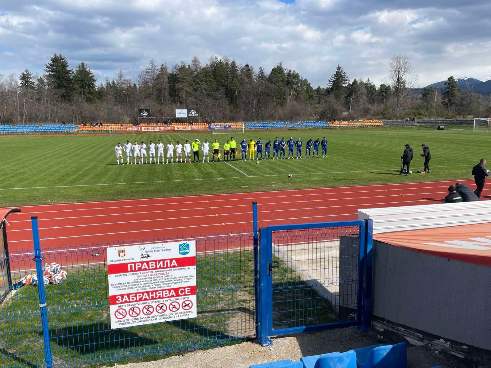 Рилски спортист (Самоков) посреща ОФК Костинброд в отложен мач от 25-ия кръг Рилски спортист (Самоков) приема ОФК Костинброд в отложен мач от 25-ия кръг на Югозападната Трета лига. Срещата е утре, 22-ри април, от 16:00 часа на стадион "Искър" в Самоков. Двубоят първоначално бе насрочен за 28-ми март, но бе отложен заради обилен снеговалеж в нощта преди мача и силно заснежения терен. Лидерът в класирането може да увеличи аванса си на върха на 10 точки при победа в предстоящия сблъсък. За това обаче "скиорите" ще трябва да се справят без своя голмайстор Георги Божилов, който е аут за пореден мач поради контузия. Проблемите в атака не свършват дотук — под въпрос за срещата са още двама нападатели: Григор Долапчиев и Калоян Йосифов. Въпреки кадровите затруднения, Рилски спортист е в добра серия — две поредни победи и шест мача в последните седем без поражение. През есента Рилски постигна успех при визитата си на Костинброд с 2:1 и ще се опита да направи дубъл в предстоящия двубой.