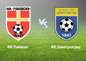 Предстоящ мач В сряда (29.04.2026 г.) от 17:30 ч. на стадион „Г.С. Раковски“ нашият отбор приема състава на Димитровград. Нашите момчета излизат в пряк сблъсък за оцеляване срещу опитен и добре обигран противник. Очаква ни здрава битка, в която всеки детайл ще бъде от значение! Пожелаваме успех на отбора в тази изключително важна среща! Заповядайте на трибуните, за да подкрепим заедно момчетата в този ключов мач!