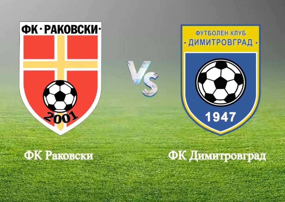 Предстоящ мач В сряда (29.04.2026 г.) от 17:30 ч. на стадион „Г.С. Раковски“ нашият отбор приема състава на Димитровград. Нашите момчета излизат в пряк сблъсък за оцеляване срещу опитен и добре обигран противник. Очаква ни здрава битка, в която всеки детайл ще бъде от значение! Пожелаваме успех на отбора в тази изключително важна среща! Заповядайте на трибуните, за да подкрепим заедно момчетата в този ключов мач!