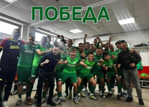 Пирин (Гоце Делчев) обърна Пирин (Разлог) и спечели с 4:2 Пирин (Гоце Делчев) победи с 4:2 Пирин (Разлог) в мач от 30-ия кръг на Югозападната Трета лига. Това е втора поредна победа за тима в рамките на няколко дни, след като през седмицата беше спечелена и отложената среща с дубъла на Левски (София) с 1:0. Двубоят започна равностойно, но в началото домакините сякаш предоставиха инициативата на гостите от Разлог, които стигнаха до аванс от 2:0. В края на първото полувреме капитанът Илия Карапетров върна едно попадение и на почивката резултатът беше 1:2. След почивката Пирин (Гоце Делчев) пое инициативата и осъществи пълен обрат. Павел Головодов бързо възстанови равенството за 2:2, а след това влезлите като смени Виктор Шишков и Георги Търтов доведоха резултата до крайното 4:2.