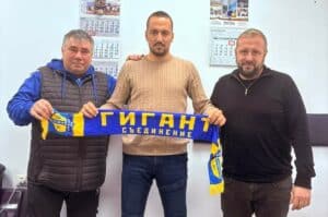 Ръководството на Гигант (Съединение) изплати всички дължими суми на футболистите си. По този начин всичко обещано е изплатено, което дава възможност на Гигант да посрещне спокойно началото на лятната подготовка, която стартира на 1 юли. За пореден път кметът на Община Съединение Георги Руменов, зам. кметът Атанас Вълков и президентът на Гигант (Съединение) Добри Козарев доказват, че клубът продължава да бъде сред онези, за които много други биха мечтали. Макар и с известно закъснение, ръководството не е поставяло под въпрос намеренията си, а футболистите са уверени, че Гигант е място, където стабилността е приоритет №1.