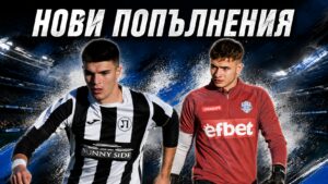 Рилски спортнисти привлече двама млади футболисти Рилски спортист (Самоков) продължава селекцията си това лято и привлече още две нови попълнения. Към отбора се присъединяват вратарят Ивайло Нечелчев и нападателят Валери Божинов - младши. Ивайло Нечелчев пристига от Арда (Кърджали), където бе резерва на капитана Анатолий Господинов. Преди престоя си при родопчани 21-годишният страж натрупа опит във Втора лига с екипа на ФК Ловеч. Валери Божинов - младши идва от Локомотив (Пловдив), където блестеше през изминалата кампания с представянията си за втория тим на "смърфовете". Едва на 18 години, атакуващият играч получи и първите си минути в елита в края на сезон 2025/26. Пожелаваме успех на двамата нови попълнения и се надяваме развитието им да продължи във възходяща линия, за да помогнат на Рилски спортист през следващия сезон!