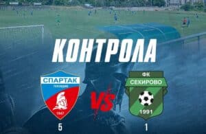 ФК Секирово загуби първата си лятна контрола ФК Секирово (Раковски) претърпя поражение в първата си лятна проверка. Тимът отстъпи с 1:5 при гостуването си на Спартак (Пловдив). Двубоят бе играен от 10:00 часа днес на базата на пловдивчани. "Секирите" не успяха да спрат нападателя на гостоприемците Тодор Тодоров, който вкара и петте гола за Спартак. Следващата контрола на Секирово отново е срещу Спартак и е насрочена за 18-ти юли (събота). Пълен списък с контролите на ФК Секирово по време на предсезонната подготовка: 11.07 – Спартак (Пловдив) – Секирово - 5:1 18.07 – Секирово – Спартак (Пловдив) 25.07 – Секирово – Ботев II (Пловдив) 01.08 – Секирово – Ботев (Пловдив) U18